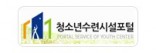 청소년수련시설포털