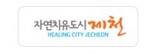 제천시청