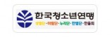 한국청소년연맹
