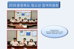 좀 늦었지만 사진 올려요~~^^;;
제천청소년문화의집 소속 청소년참여기구소속 위원 3명(청소년참여위원 2명, 청소년운영위원 1명)이 충북청소년참여위원이 되었답니다.
그중에서도 단 2명인 위원장직을 모두 제천에서 맡게되었다는 기쁘고 놀라운 소식을 전합니다~^^
 
충청북도 청소년참여위원회 위원장 : 김 다 솔 !!
전국 청소년특별회의 충북 정책의제선정 위원장 : 김 재 훈 !!
 
모두 모두 축하드립니다~!!
제천의 청소년뿐만 아니라, 충청북도 청소년들을 위해 화이팅 해주세요~~^^





 

