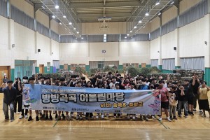 2025 제천청소년어울림마당, 두 번째 마당![방방곡곡 어울림마당 with 송학초·중학교]지난 17일, 송학초등학교에서송학초,중학교 청소년들과 함께 방방곡곡 어울림마당을 즐겼습니다.협동심 게임을 통해 팀원들 간의 팀워크를 강화하고 레이저 태그 서바이벌을 하며 즐거운 시간을 보냈답니다~!(소소한 선물은 덤!)다양한 프로그램 속에서 서로 어울려 협력하고, 즐겁고 활기찬 어울림마당을 즐겼답니다! 앞으로도 제천시 곳곳에서 청소년들이 직접 참여하고 즐길 수 있는 어울림마당이 이어지니 많은 관심과 응원 부탁드려요!